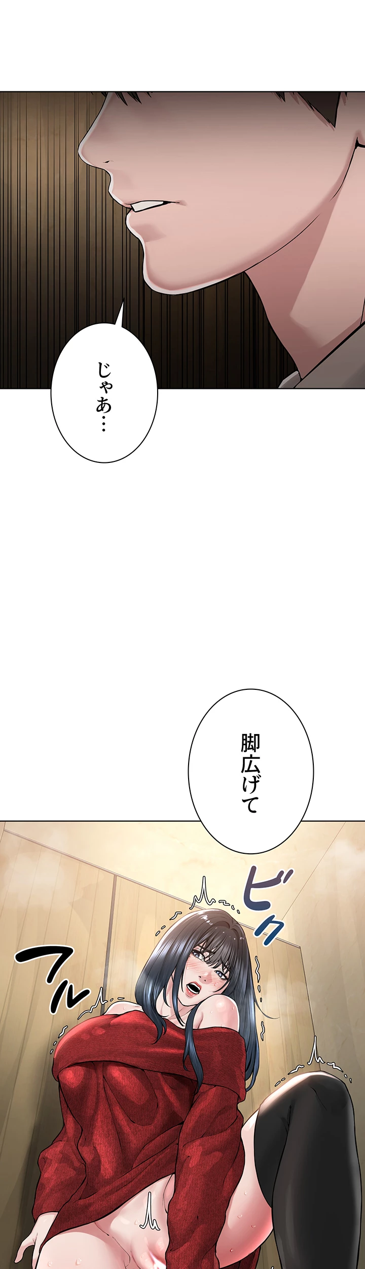 教祖様に身を捧げよ - Page 14